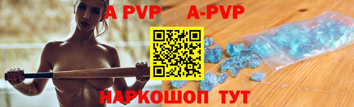 APVP мука Волгодонск