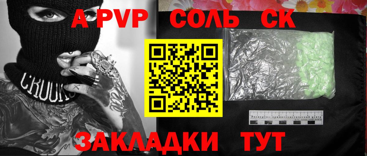 Alpha PVP  Альфа ПВП СК  Волгодонск  Вход с VPN  магазин    Alpha-PVP СК КРИС 
