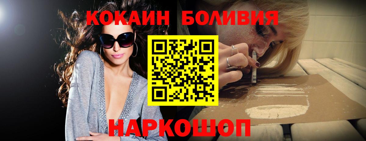 COCAIN 97% Волгодонск