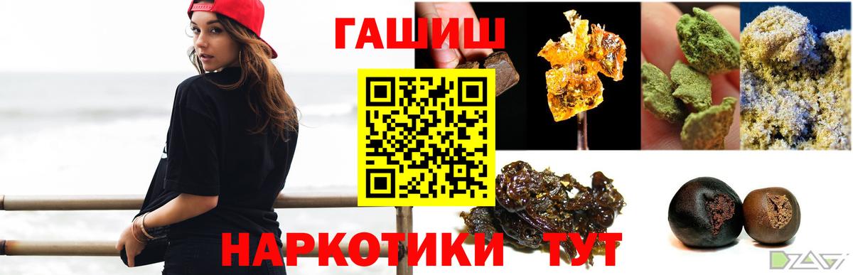 ГАШ ice o lator Волгодонск