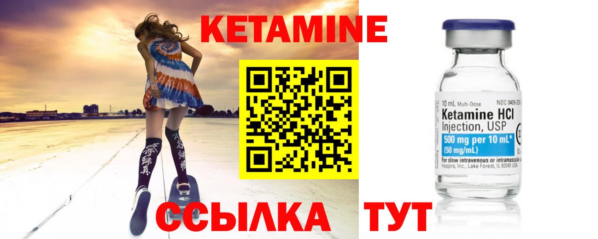 Кетамин ketamine Волгодонск