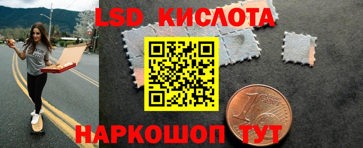 Лсд 25 экстази ecstasy  Вход с VPN  Волгодонск  ЛСД экстази кислота 