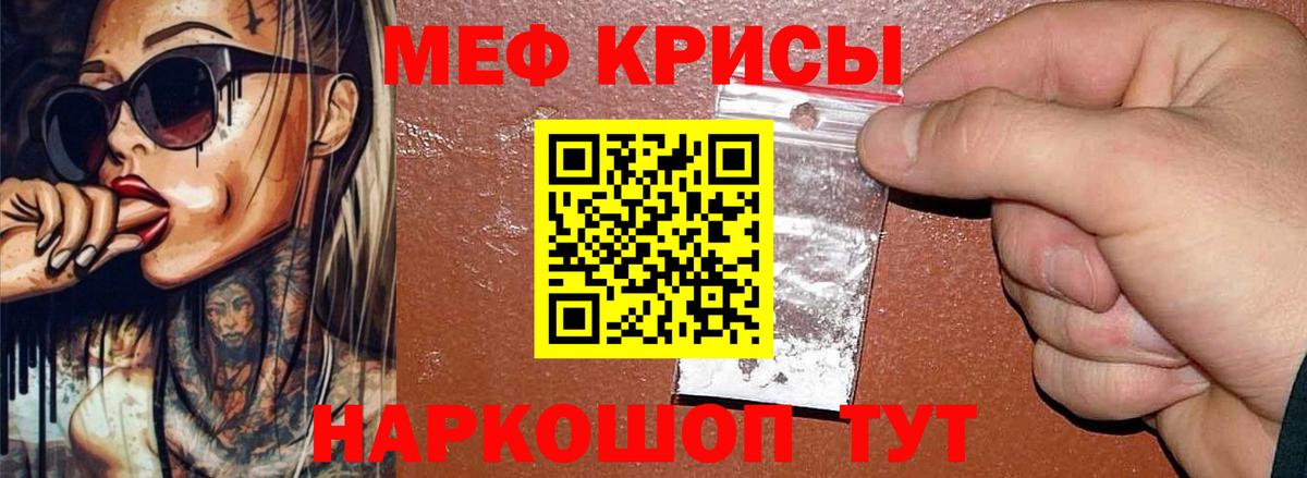 Волгодонск  Меф  МЯУ-МЯУ 4 MMC  Вход с VPN  Мефедрон мука 
