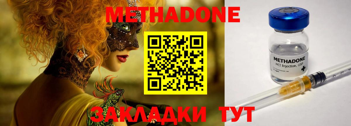 Метадон мёд  Метадон VHQ  ссылка на мегу вход  Волгодонск  Вход с VPN 