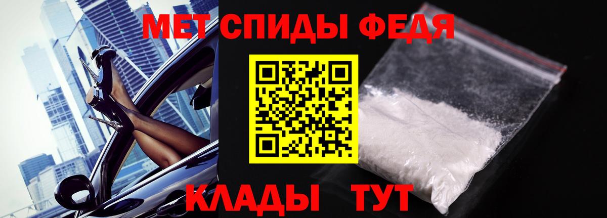 Метамфетамин пудра  Вход с VPN  Волгодонск 