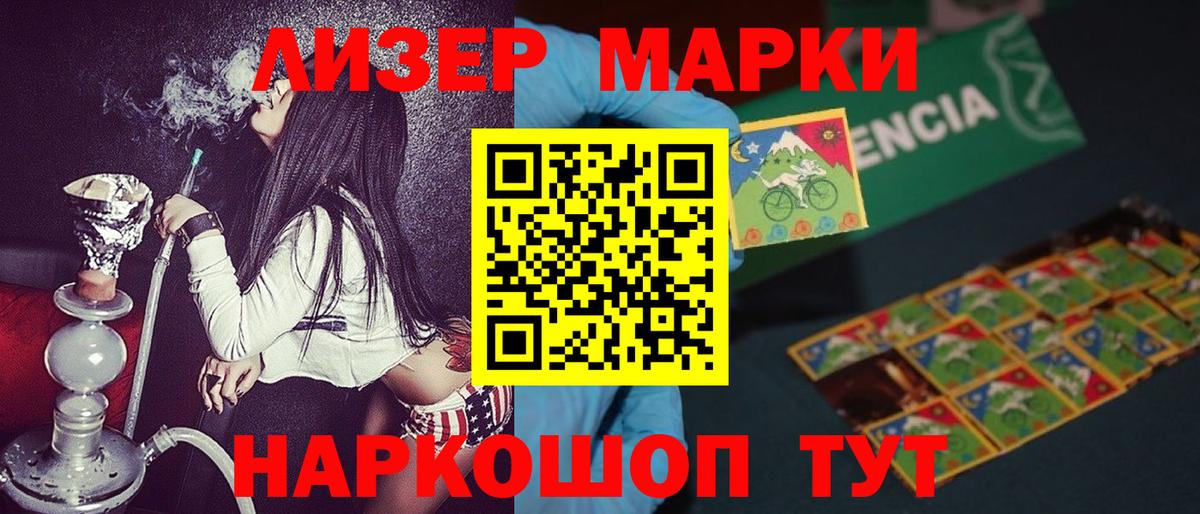 Волгодонск  цена наркотик  Марки 25I-NBOMe  Вход с VPN  Марки NBOMe 1,5мг  Марки NBOMe 1,5мг 