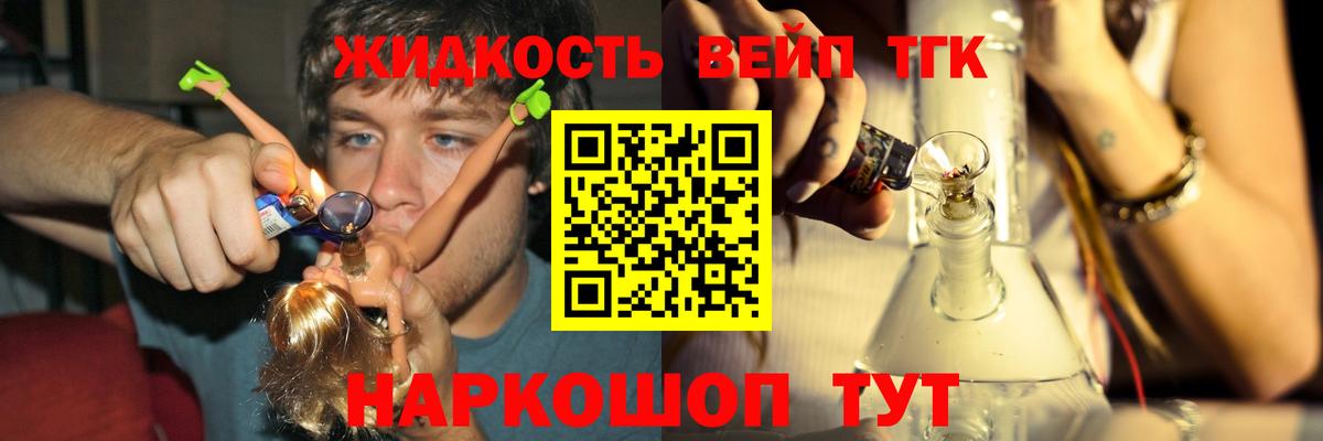 Дистиллят ТГК гашишное масло Волгодонск