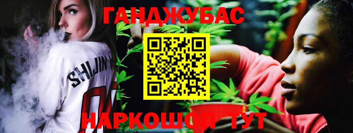Конопля THC 21% Волгодонск